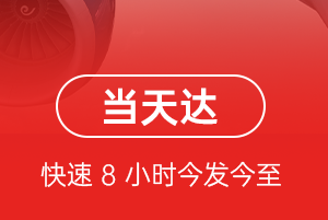 阿尔山伊尔施航空运输航空货运公司【机场